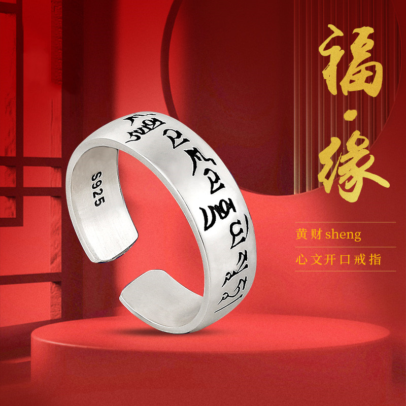 S925纯银戒指藏式名族风黄财神戒指流行时尚开口戒指男女情侣