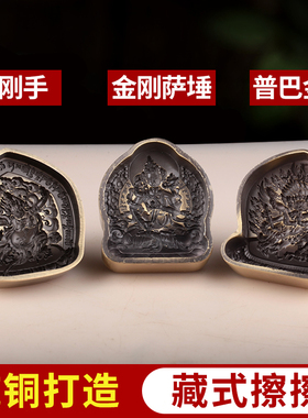 擦擦金刚佛像模具藏传陶土泥水纯铜制作供奉密宗西藏佛