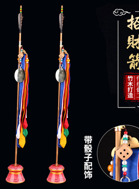藏传用品密宗法器锡杖财神幡摩尼宝竹质招财箭旗幡带底座