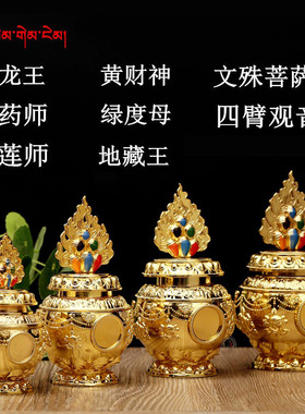宝瓶装藏财神彩绘吉祥合金