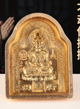 藏式擦擦不动佛模具藏传陶土泥水纯铜复制制作供奉密宗西藏佛
