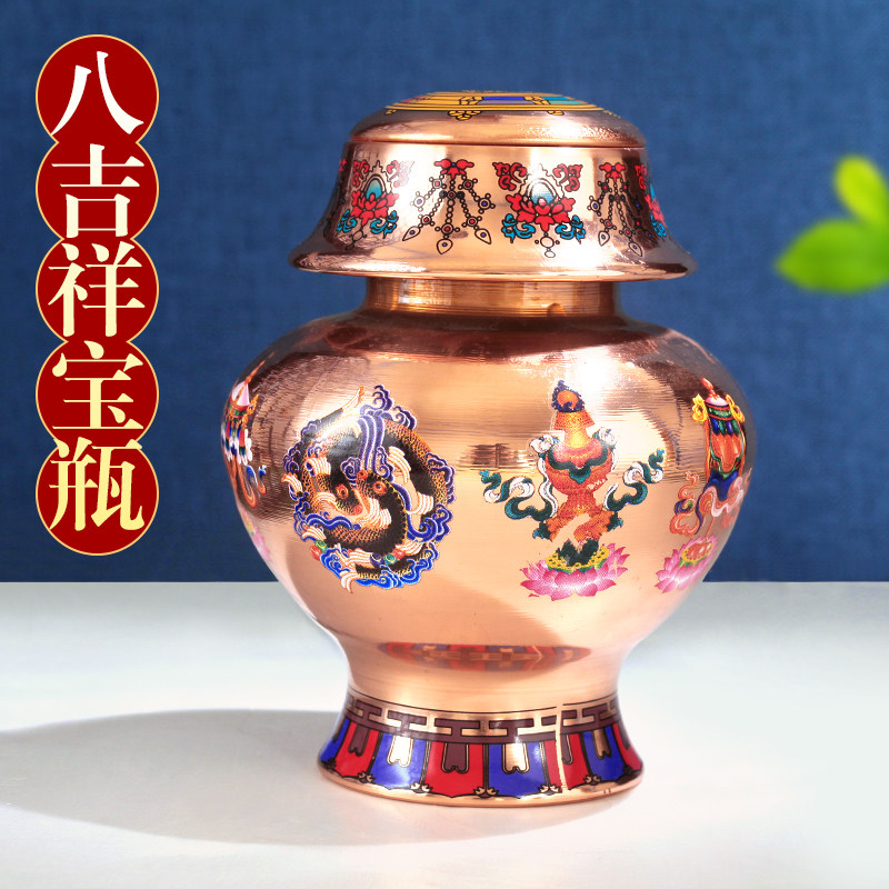 红铜宝瓶印花八吉祥紫铜宝瓶家居装藏供奉 藏传供品家用摆件铜皮