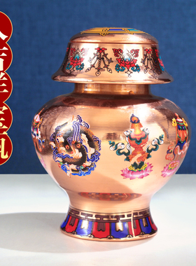 红铜宝瓶印花八吉祥紫铜宝瓶家居装藏供奉 藏传供品家用摆件铜皮