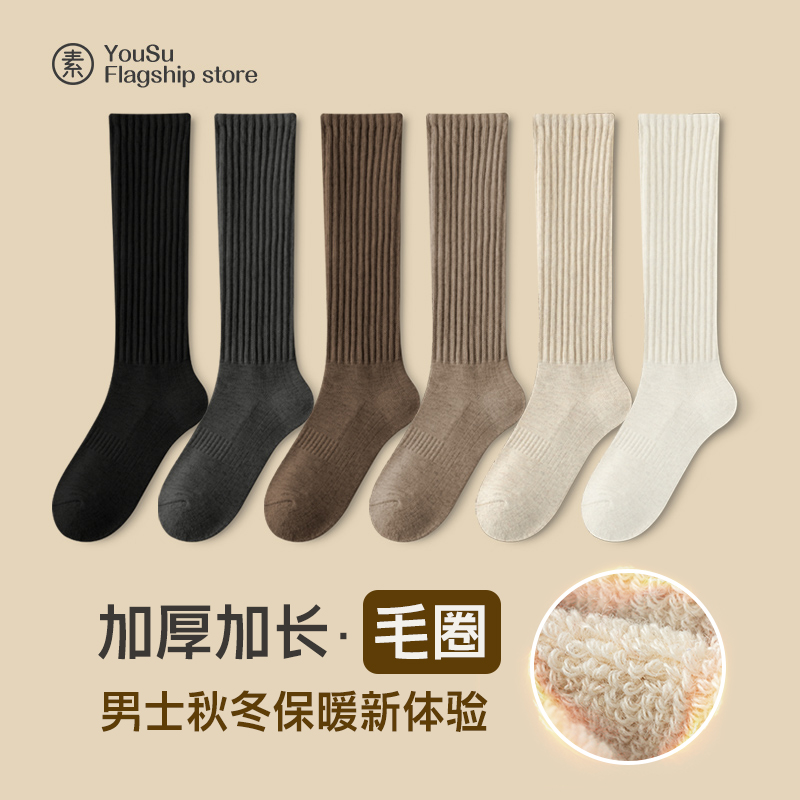 高筒保暖加绒加厚保暖小腿袜