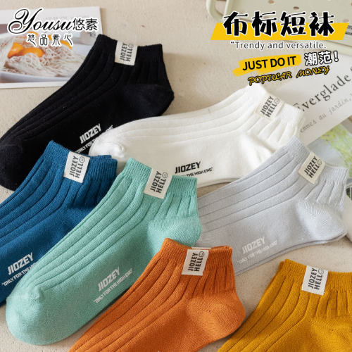 袜子男短袜春秋吸汗防臭透气男士短款棉袜男生布标短筒袜2025新款