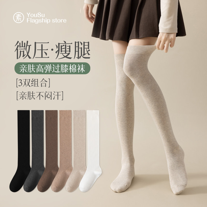 过膝袜女秋冬季纯棉瘦腿塑型加厚微压外穿长筒大腿袜春秋款高筒袜属于什么档次？