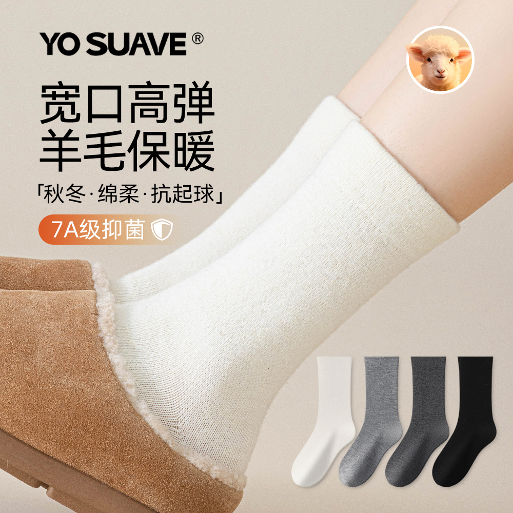 羊毛袜子女款秋冬季中筒袜加厚堆堆袜保暖月子袜冬天睡眠地板长袜
