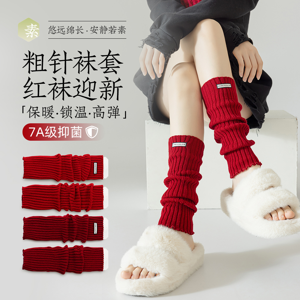 悠素红色本命年雪地靴中筒袜