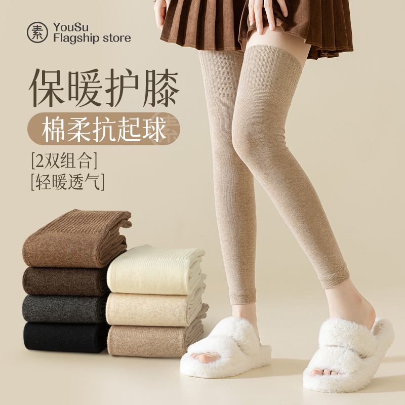 过膝袜子女秋冬季加厚护腿袜套显瘦长腿袜护膝袜春秋月子袜长筒袜