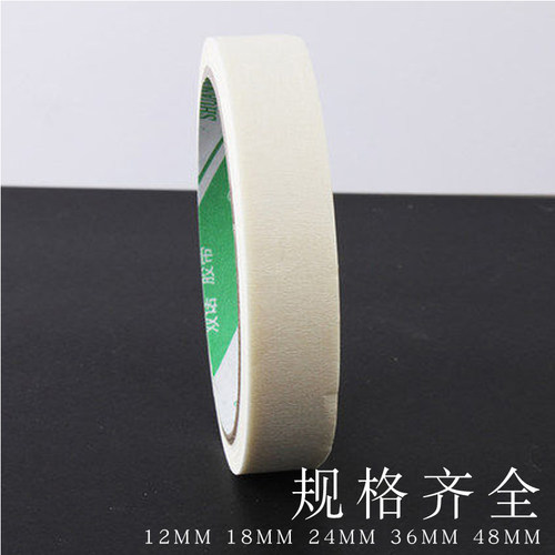 1.2美纹胶带纸纸胶带美纹纸