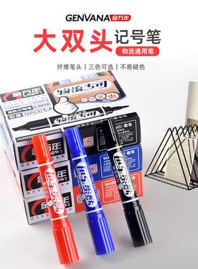 金万年G-0918物流用大双头记号笔 箱头笔 大头笔 性油性笔
