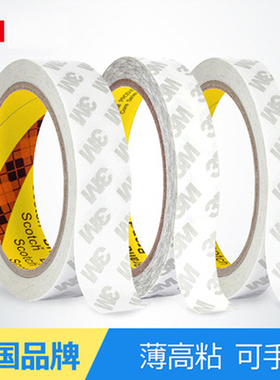 3M思高300C超强力双面胶带宽18mm24mm超薄棉纸胶带固定粘贴海报纸张两面白色手撕胶带手工制作diy胶纸9.5m