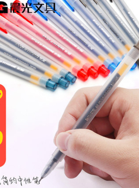 12支晨光物美系列中性笔 学生用0.5葫芦头笔芯黑红墨蓝色水笔小清新可爱办公用签字碳素水笔学生文具批发包邮