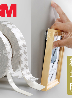3M泡沫双面胶带固定墙面两面高粘度墙胶无痕贴胶照片墙墙面超粘墙胶无痕贴胶加厚强力320C海绵高粘