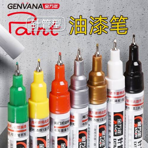 金万年0.7油漆笔不易掉色防水