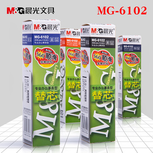 包邮 批发 6102子弹头Q7中性笔笔芯0.5mm红蓝黑色水笔替芯子弹头通用笔芯中性笔笔芯学生办公墨蓝色替芯 晨光MG