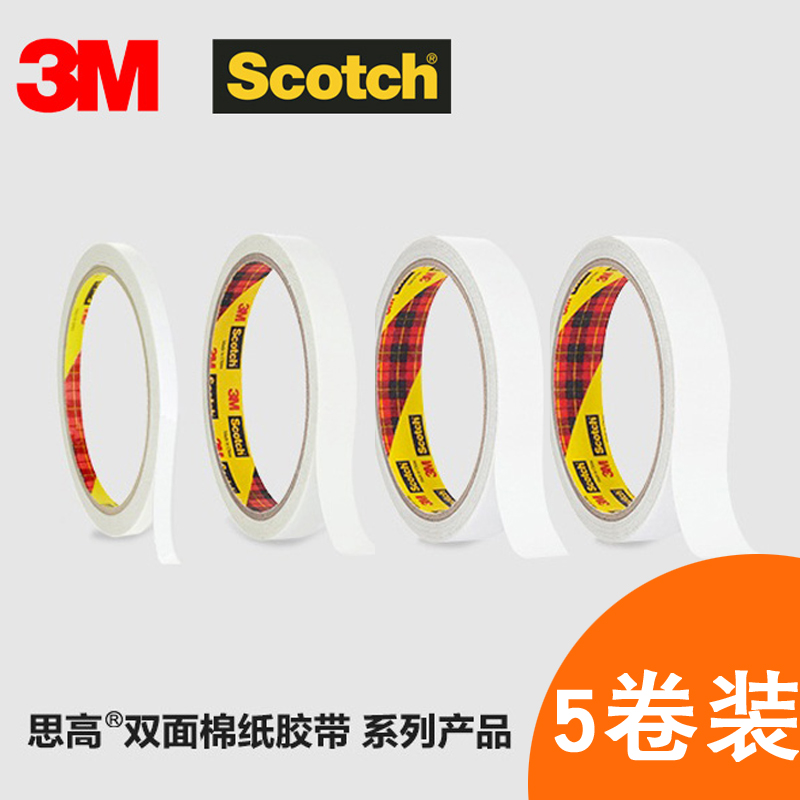 3m美国纸质办公贴春联双面胶带