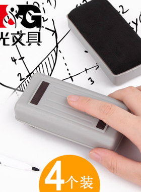 晨光文具白板擦带磁吸绒布粉笔擦磁性可吸附黑板擦儿童画板擦黑白板刷擦拭白班擦ASC99364