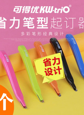 2个笔型钉子去除取针器订书机