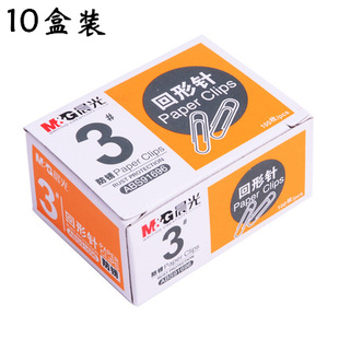 包邮 晨光回形针ABS91696 100枚 纸盒装 回形针3号标准曲别针28mm