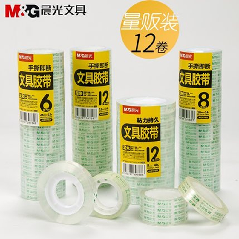 晨光批发粘字修正环保透明胶带
