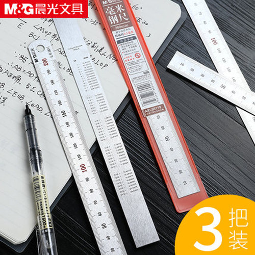 晨光不锈钢尺加厚直尺金属简约