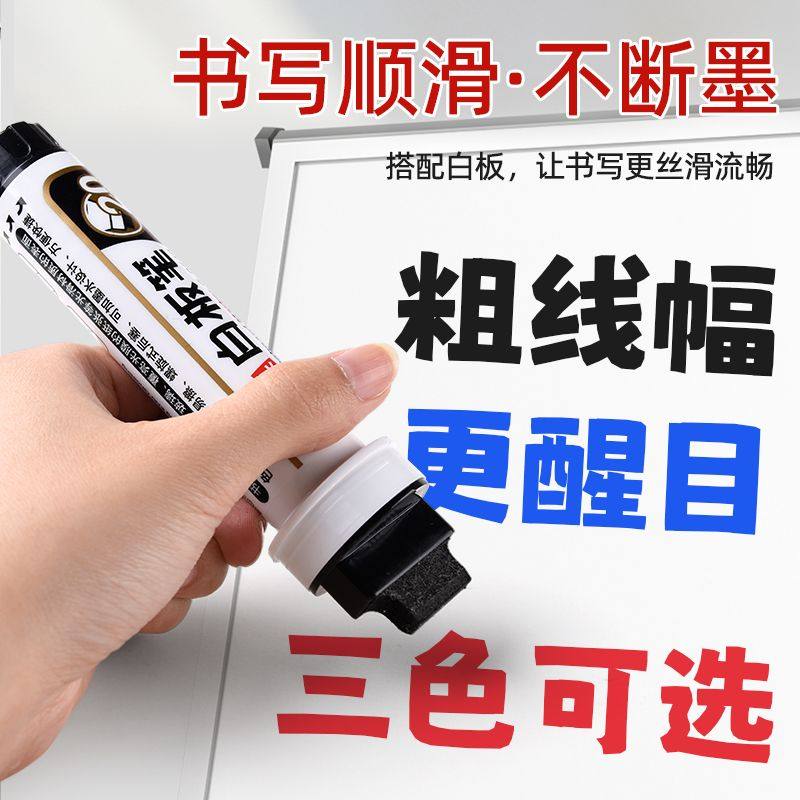 지우고 잉크로 다시 채울 수 있는 20MM 대형 와이드 헤드 화이트보드 펜 두꺼운 헤드 대형 플랫 헤드 두꺼운 헤드 팝펜 블랙 레드 와이드 헤드 사각 헤드 플랫 헤드 대형 경사 헤드 대형 헤드 특대형 초대형 칠판 펜을 쓰다