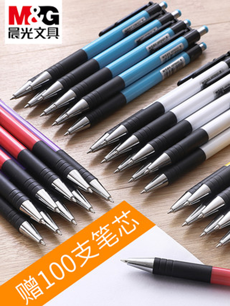晨光顺滑老师用按动式批发原子笔