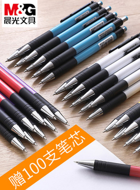 圆珠笔 晨光学生用圆柱笔按压式办公商务88402顺滑多色原子笔红色笔芯老师用0.7按动式黑色油性笔批发