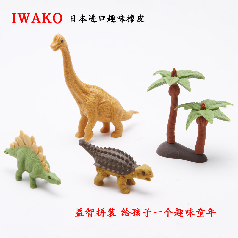 IWAKO日本进口岩泽趣味橡皮恐龙橡皮擦儿童益智拼装橡皮擦可拆卸可组装新款限定恐龙玩具橡皮擦六一儿童礼物|msdalam kategori Kamus elektronik/buku kertas elektronik/alat tulis, bekalan sekolah setiap hari, pemadam - dari Buy2taobao.com untuk memberikan perkhidmatan ejen Taobao profesional membeli