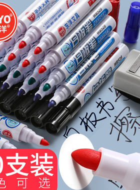东洋白板笔黑色水性可擦儿童彩色红蓝黑板笔办公用品文具批发画板笔写字板笔大容量易擦粗头 WB-528包邮