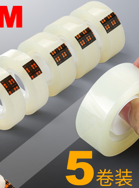 3M Scotch思高500透明胶带高效强力文具胶带12mm小胶纸18mm财务用品1.8cm学生玻璃胶办公胶带条不变黄15m批发