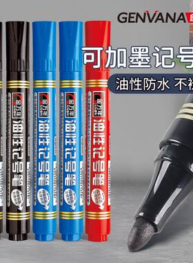 金万年记号笔可加墨水
