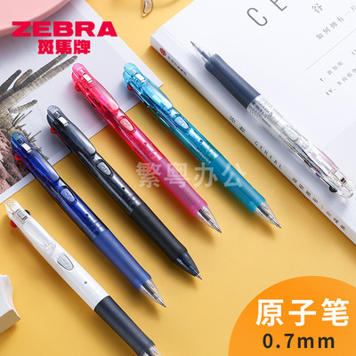斑马b3a3商务办公多功能三色笔