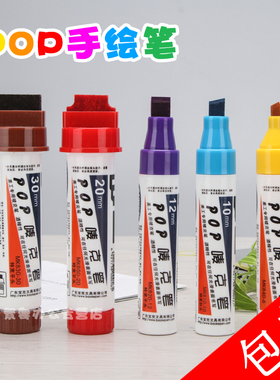 宝克唛克笔6mm12mm20mm30mm麦克笔马克笔套装POP海报笔 12色记号笔彩色手绘写pop海报麦克马克笔粗头大头笔