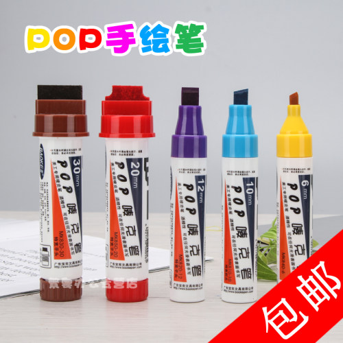 宝克6mm笔套装手绘粗头海报