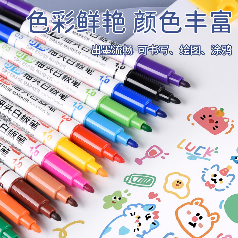 0.5~1mm金万年细头款白板笔可擦细支双头彩色笔干擦笔彩票走势图写价格地图超细画线笔小号字极细可檫记号笔图片