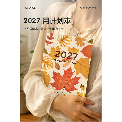 勤得利每月计划表工作小秘书A4