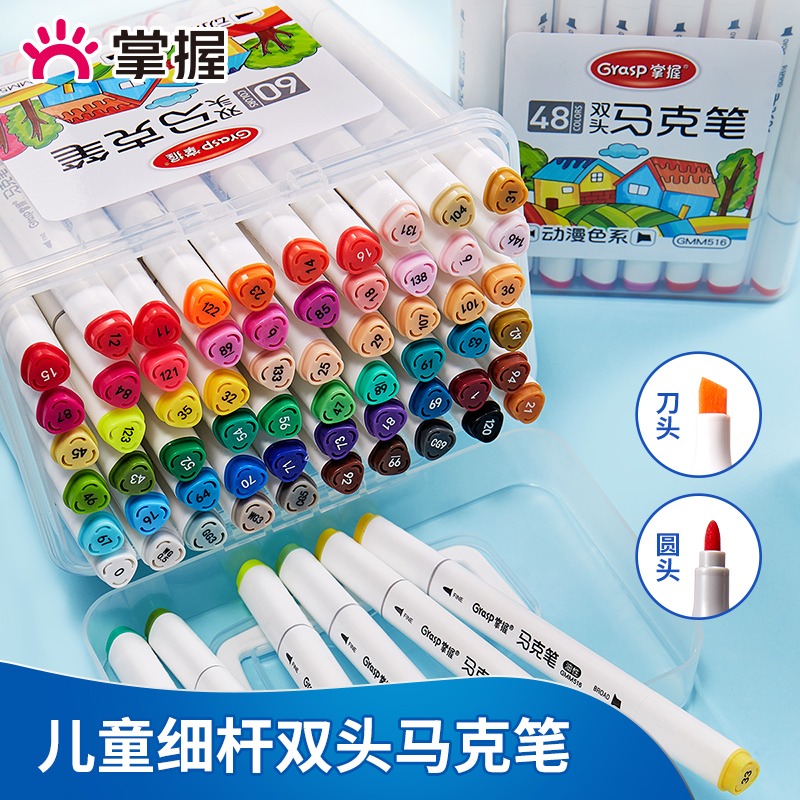 掌握酒精油性双头马克笔套装 24色36色48色60色小学生手绘画动漫设计专用细三角杆画画笔动漫色系小朋友细杆