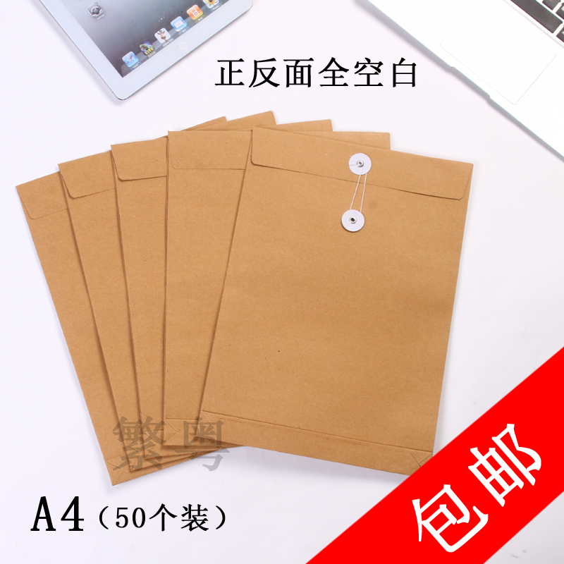 50个装全空白牛皮纸a4学生档案袋