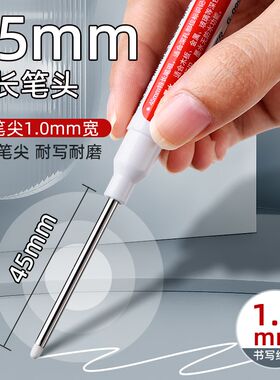 金万年45mm长头记号笔白色可擦深色板材划线水性笔木工工地瓷砖特殊用途