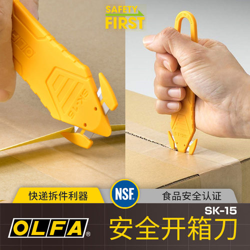 olfa日本进口多功能神器文具大赏