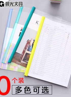 晨光简历文件袋收纳夹办公用品