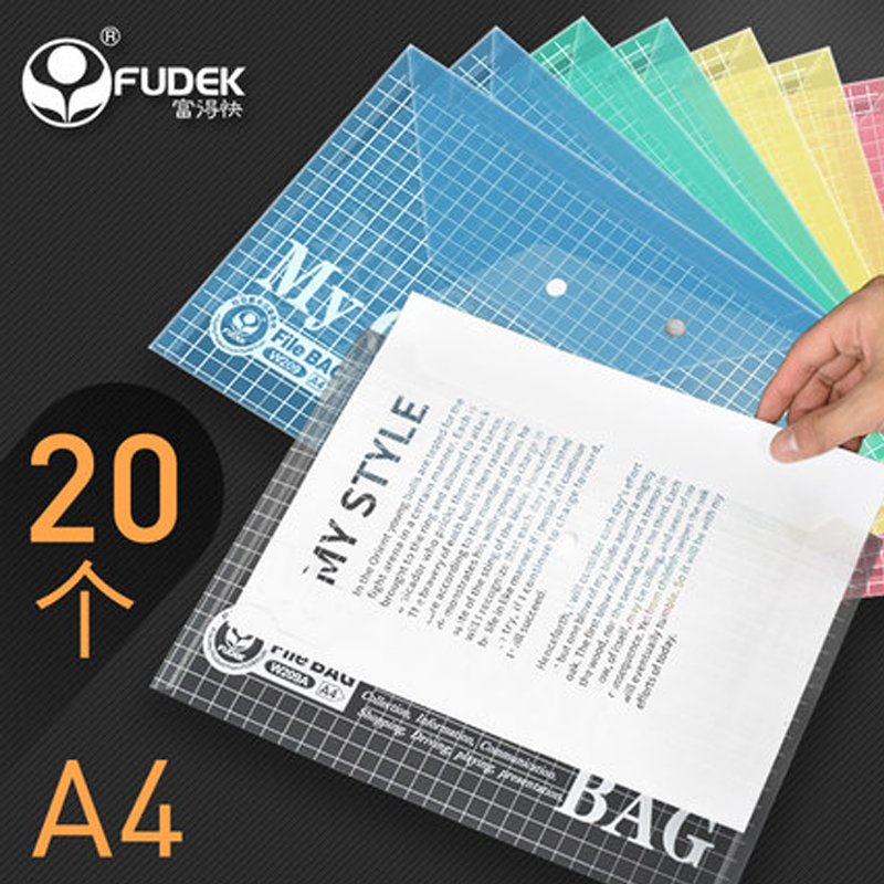 20个文件袋透明a4按扣高中生试卷