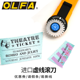日本欧发OLFA虚线切割刀滚刀虚线刀PRC制作彩券优惠券易撕线 PRC-3/2  DIY虚线刀 直线刀 裁布刀裁纸贺卡进口