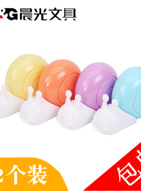 晨光蜗牛修正带拼吧小蜗牛 小号旋转按压改正带 ACT55601白6m修正带创意小学生用花边涂改带改正带修饰带