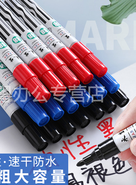 正品永生88记号笔黑红蓝色粗头大容量油性大头笔防水不易掉色马克勾线笔铝杆单头擦不掉箱头笔海报笔批发