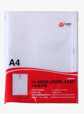 富得快F8900A加厚文件保护套/11孔文件袋/A4文件保护膜100个/包