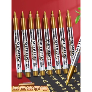 金色签字笔粗签名笔金漆笔金粉笔明星嘉宾签到墙签字大头记号笔防水防油不掉色水性补漆马克笔工艺镀金补色