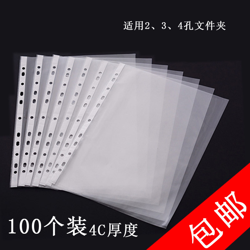 包邮文件袋11孔保护塑料